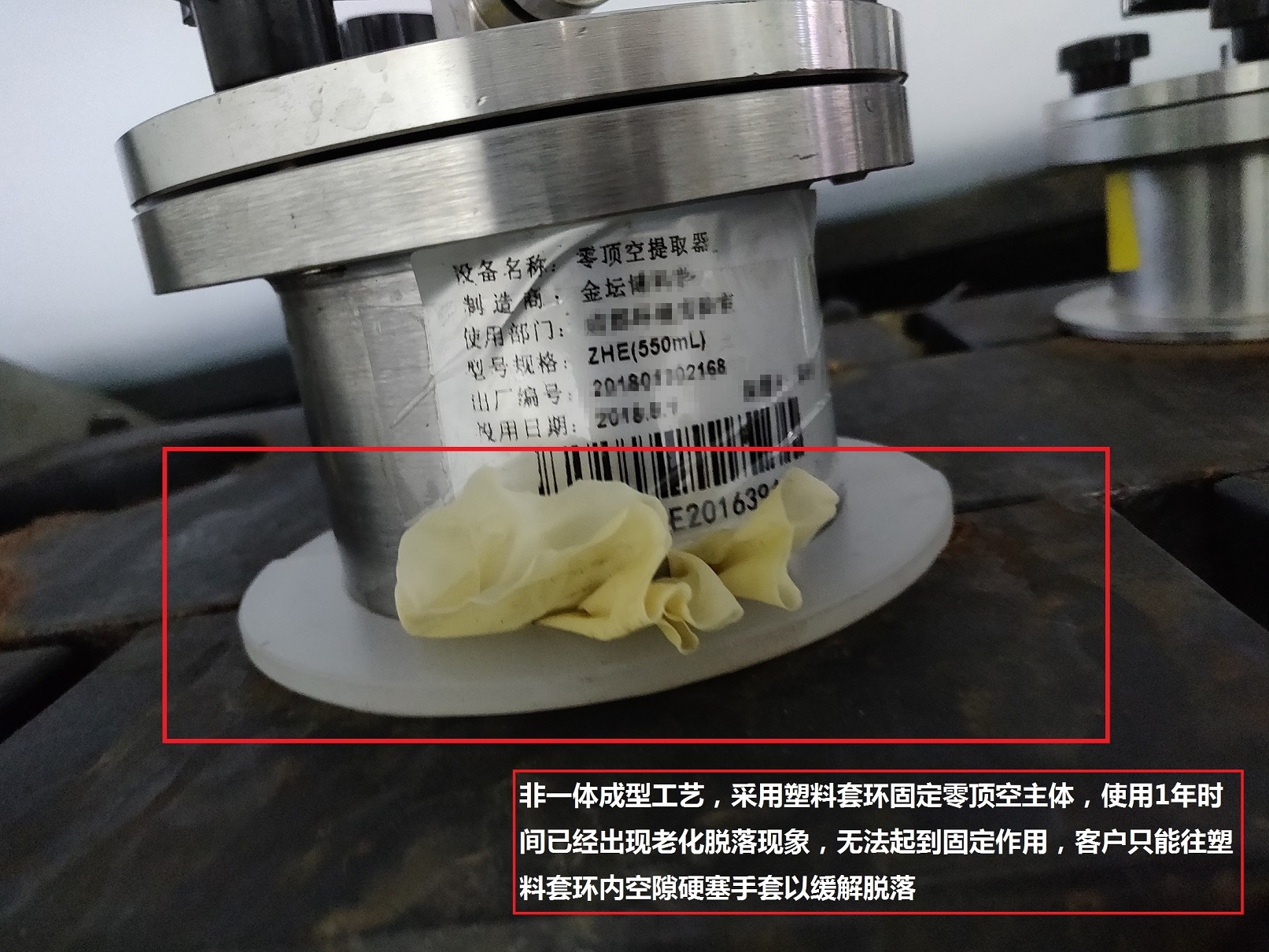 一分價(jià)格一分品質(zhì)！實(shí)拍國(guó)內(nèi)某廠(chǎng)家零頂空提取器使用一年后現(xiàn)狀