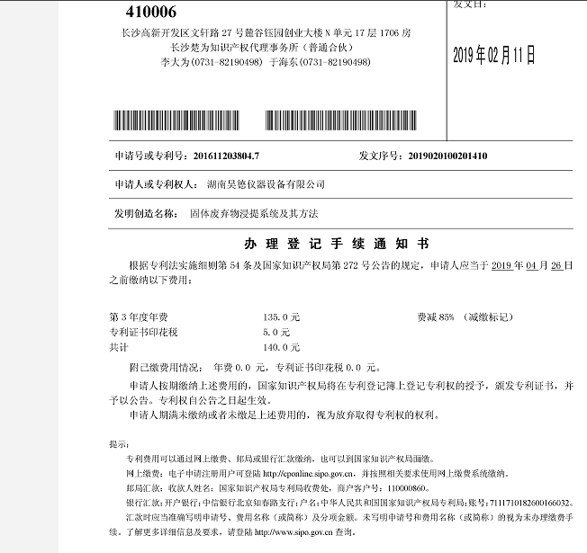 湖南昊德儀器設(shè)備有限公司,實(shí)驗(yàn)室自動(dòng)化設(shè)備,湖南儀器儀表,全自動(dòng)翻轉(zhuǎn)式振蕩器,垂直振蕩器,翻轉(zhuǎn)萃取器,高壓過(guò)濾器, 尿碘消解器 湖南昊德儀器設(shè)備有限公司,實(shí)驗(yàn)室自動(dòng)化設(shè)備,湖南儀器儀表,全自動(dòng)翻轉(zhuǎn)式振蕩器,垂直振蕩器,翻轉(zhuǎn)萃取器,高壓過(guò)濾器, 尿碘消解器