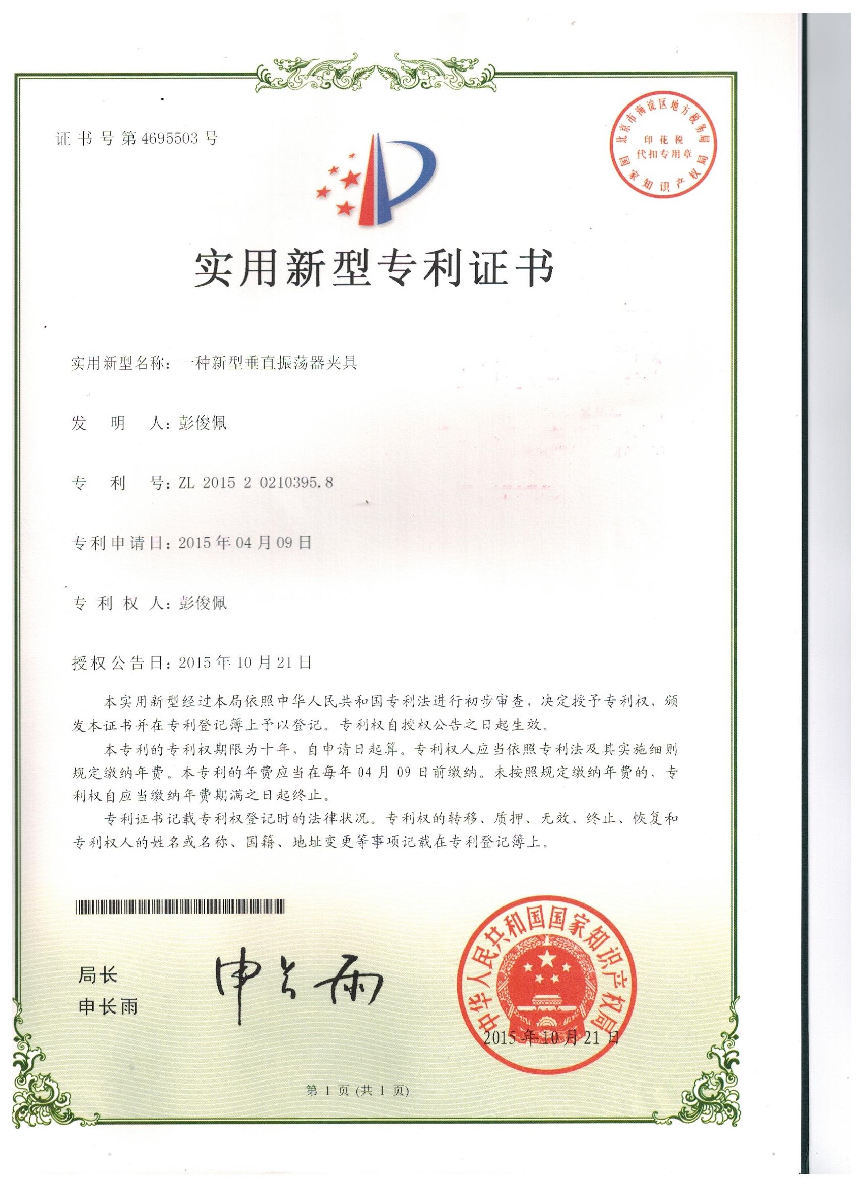 湖南昊德儀器設備有限公司,實驗室自動化設備,湖南儀器儀表,全自動翻轉(zhuǎn)式振蕩器,垂直振蕩器,翻轉(zhuǎn)萃取器,高壓過濾器,  尿碘消解器