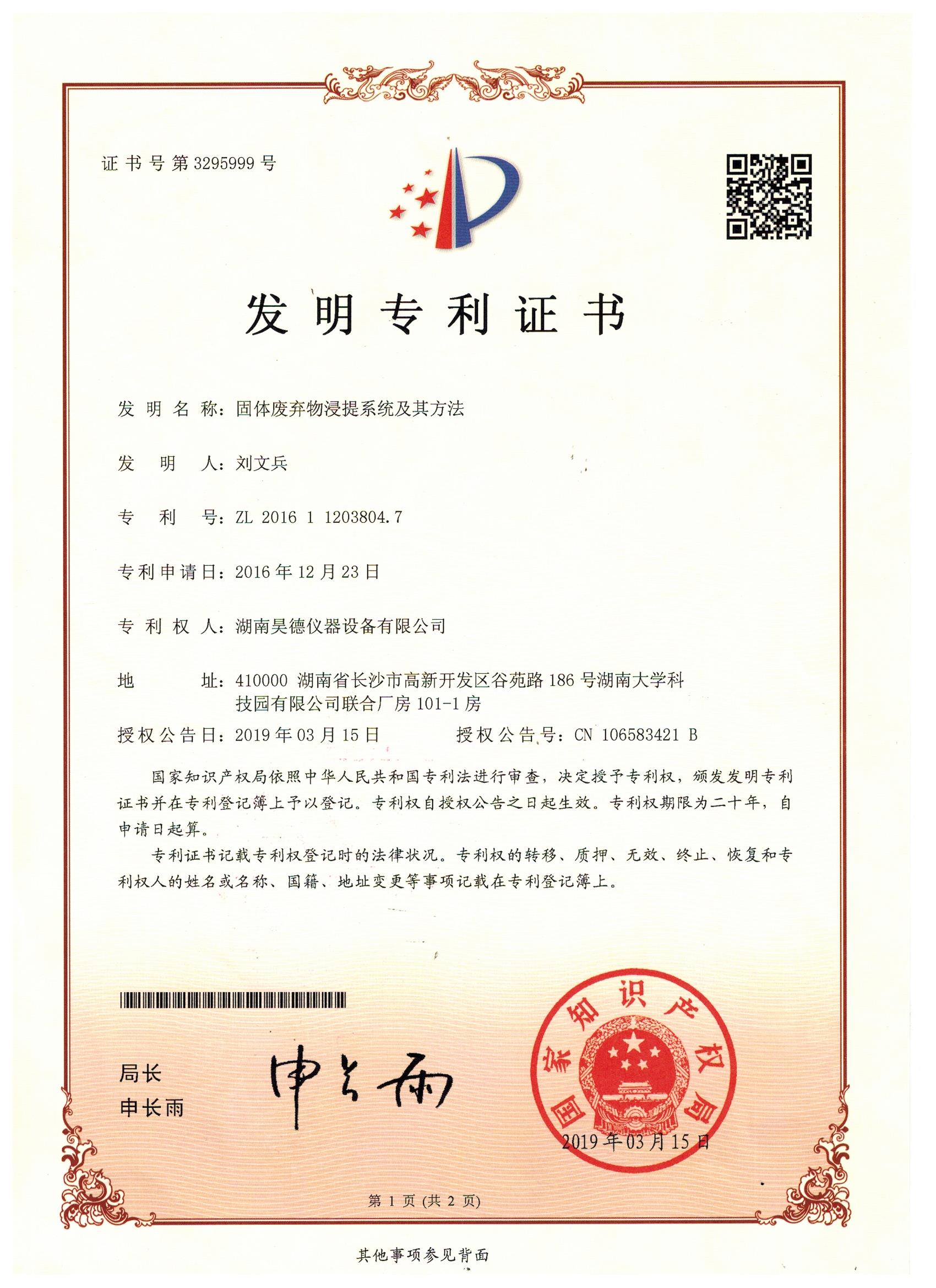 湖南昊德儀器設備有限公司,實驗室自動化設備,湖南儀器儀表,全自動翻轉(zhuǎn)式振蕩器,垂直振蕩器,翻轉(zhuǎn)萃取器,高壓過濾器,  尿碘消解器