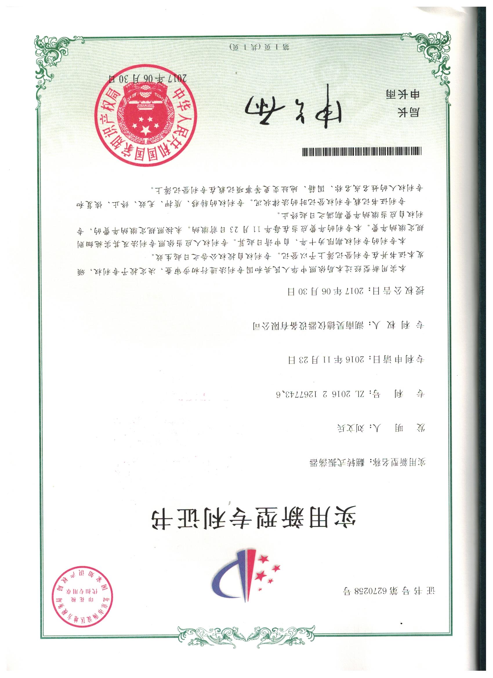 湖南昊德儀器設備有限公司,實驗室自動化設備,湖南儀器儀表,全自動翻轉(zhuǎn)式振蕩器,垂直振蕩器,翻轉(zhuǎn)萃取器,高壓過濾器,  尿碘消解器