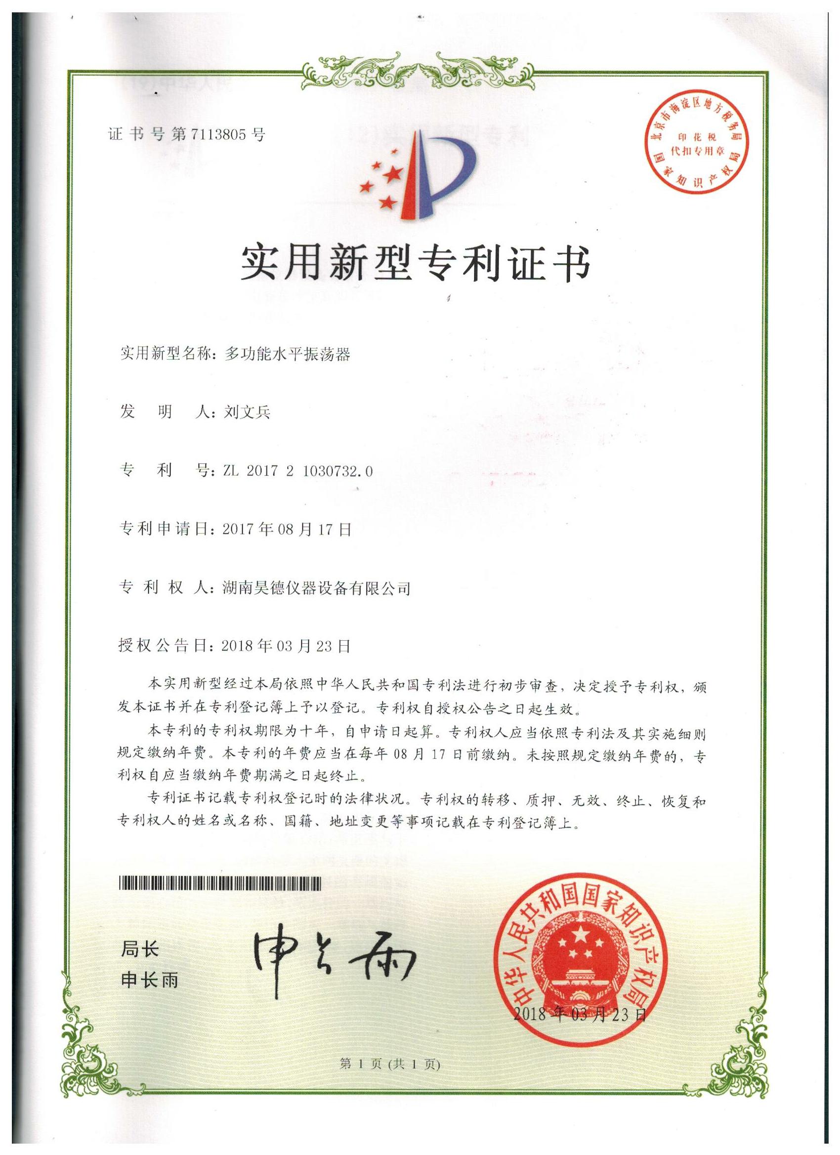 湖南昊德儀器設備有限公司,實驗室自動化設備,湖南儀器儀表,全自動翻轉(zhuǎn)式振蕩器,垂直振蕩器,翻轉(zhuǎn)萃取器,高壓過濾器,  尿碘消解器