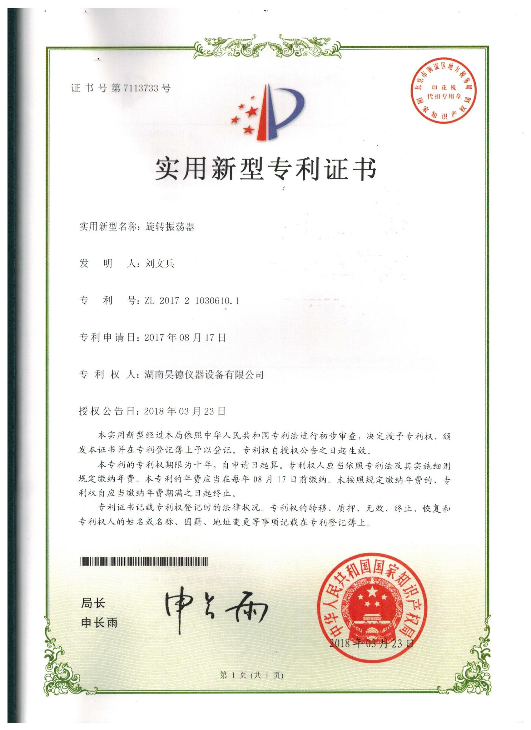 湖南昊德儀器設備有限公司,實驗室自動化設備,湖南儀器儀表,全自動翻轉(zhuǎn)式振蕩器,垂直振蕩器,翻轉(zhuǎn)萃取器,高壓過濾器,  尿碘消解器