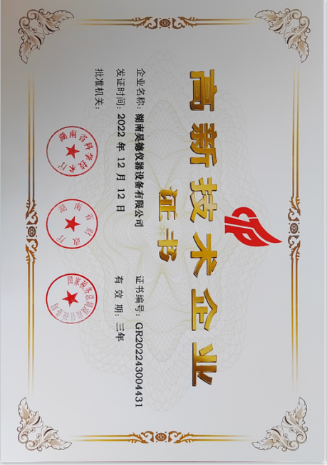 湖南昊德儀器設備有限公司,實驗室自動化設備,湖南儀器儀表,全自動翻轉(zhuǎn)式振蕩器,垂直振蕩器,翻轉(zhuǎn)萃取器,高壓過濾器,  尿碘消解器